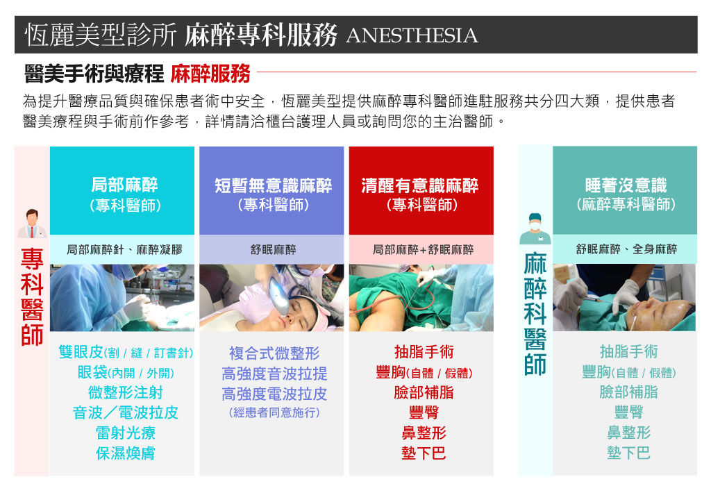 anesthesia_15